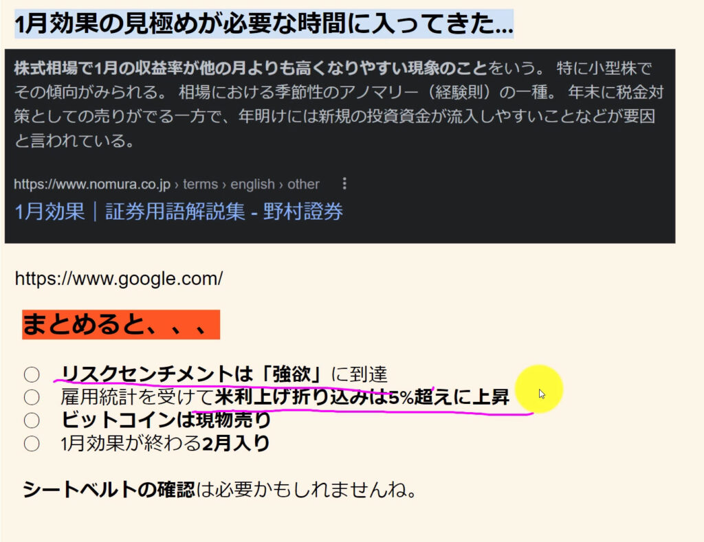 まとめ：シートベルトの確認が必要な背景など